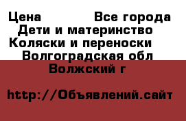 Maxi cozi Cabrio Fix    Family Fix › Цена ­ 9 000 - Все города Дети и материнство » Коляски и переноски   . Волгоградская обл.,Волжский г.